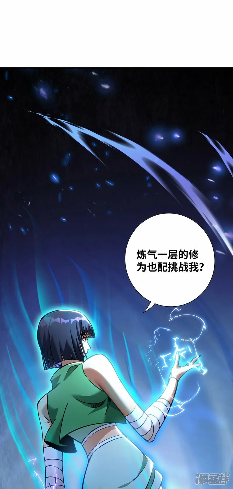 第8话 我让你先出招 第28页