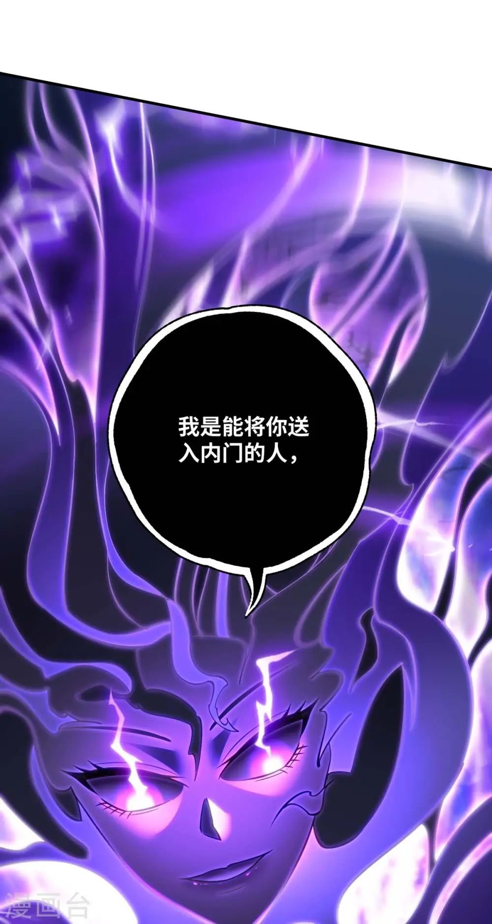 第7话 圣主有令 第2页