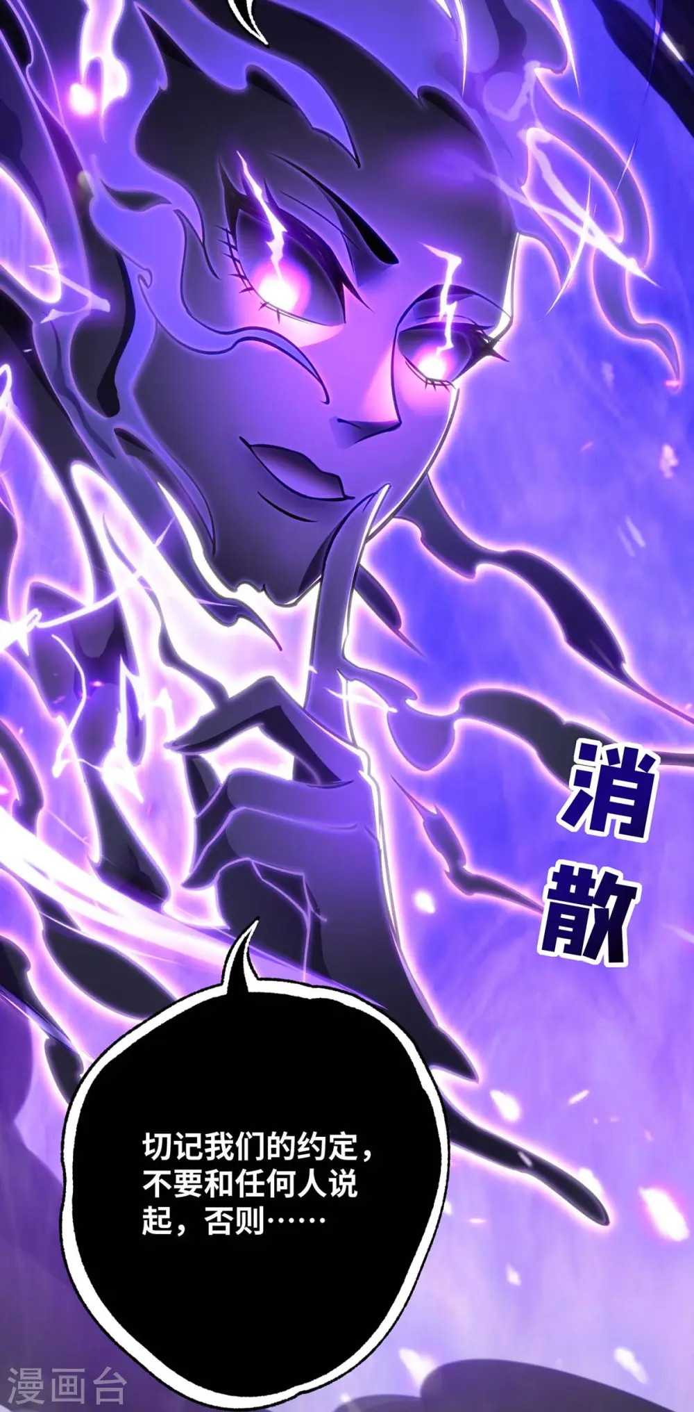 第7话 圣主有令 第7页