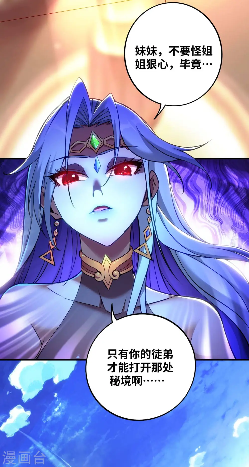 第7话 圣主有令 第20页