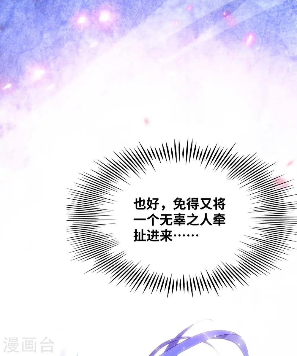 第6话 师父，等等我！ 第4页