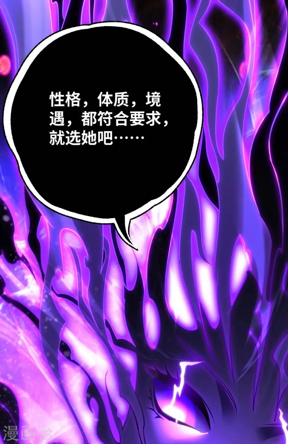 第6话 师父，等等我！ 第23页