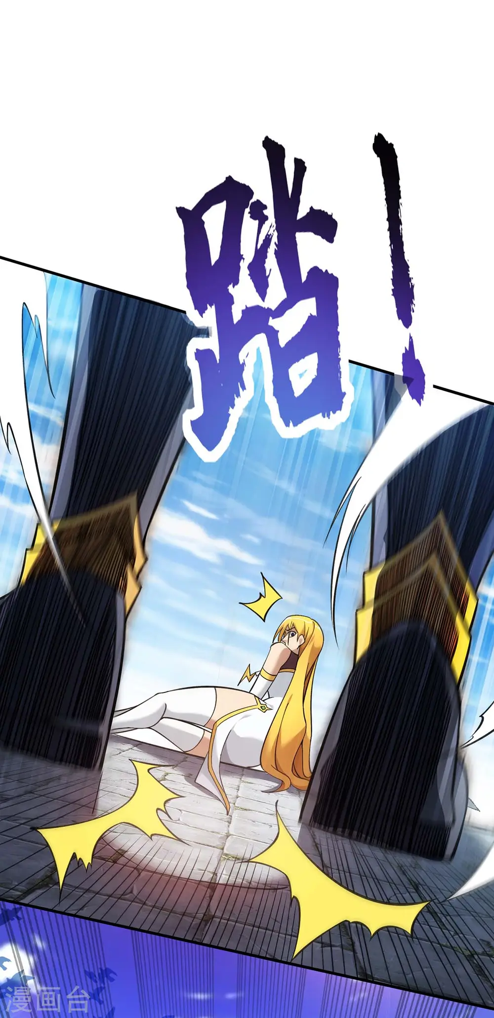 第5话 你就是我徒儿了 第1页