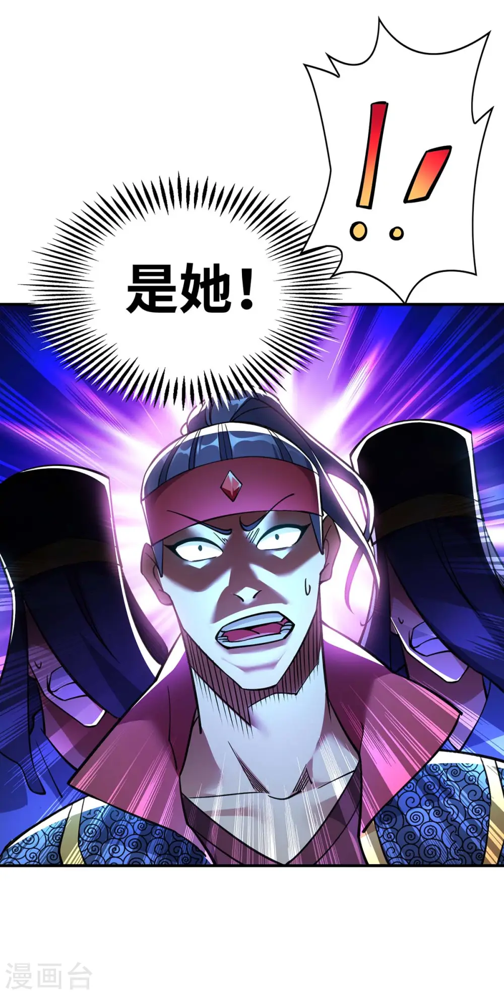 第5话 你就是我徒儿了 第6页