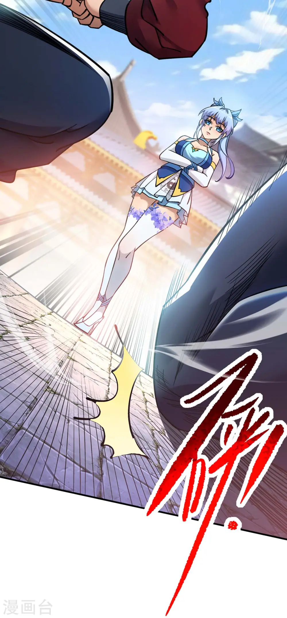 第5话 你就是我徒儿了 第11页
