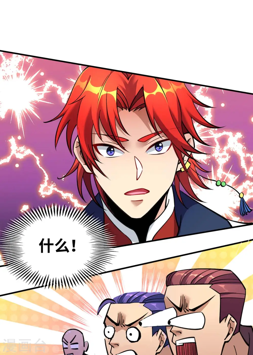 第5话 你就是我徒儿了 第12页
