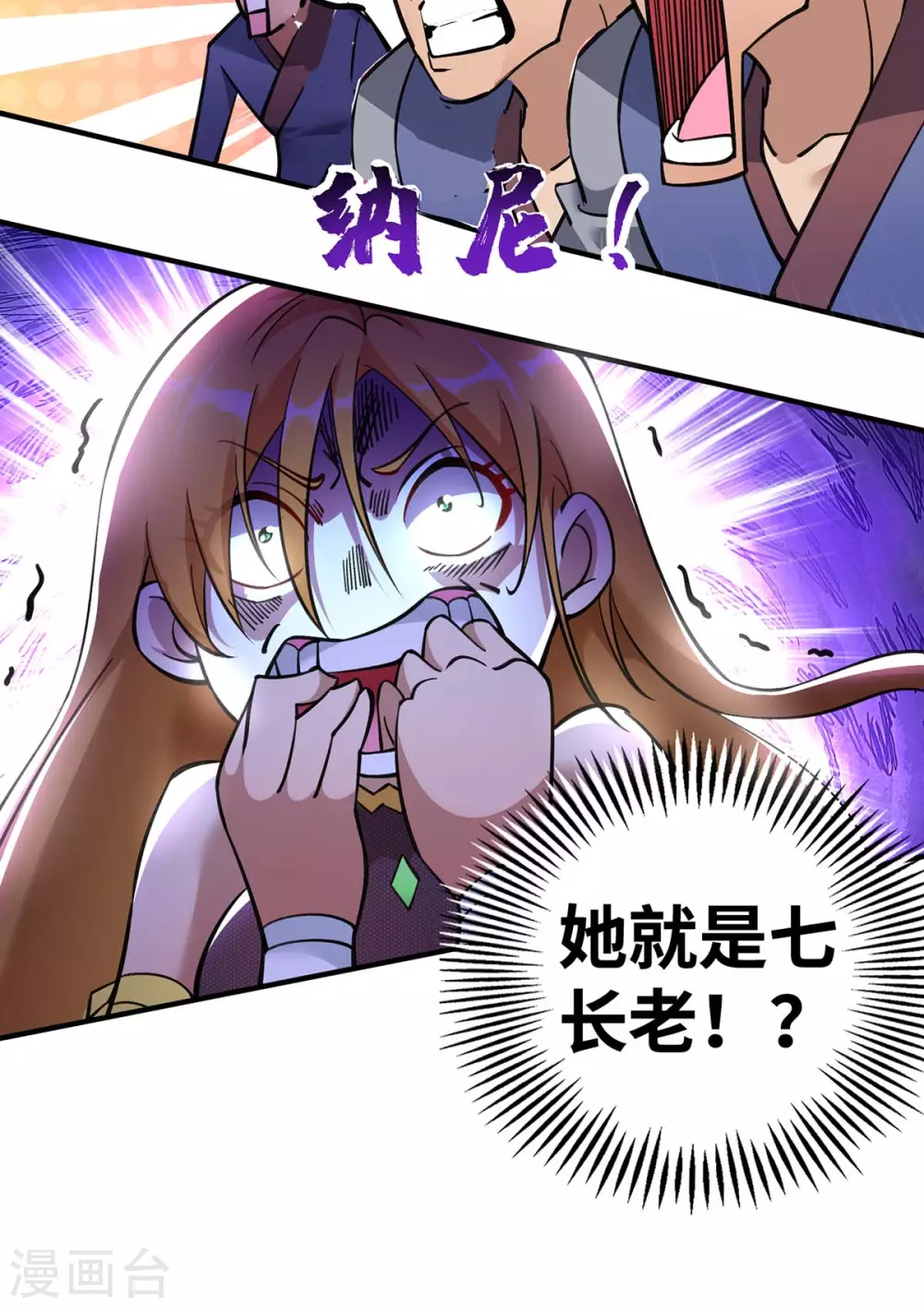 第5话 你就是我徒儿了 第13页