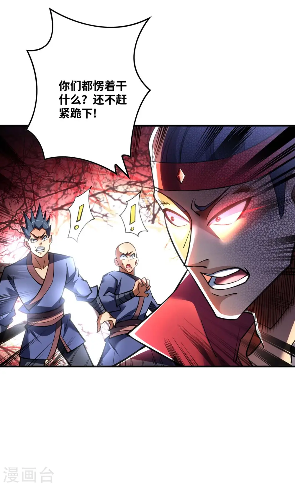 第5话 你就是我徒儿了 第14页