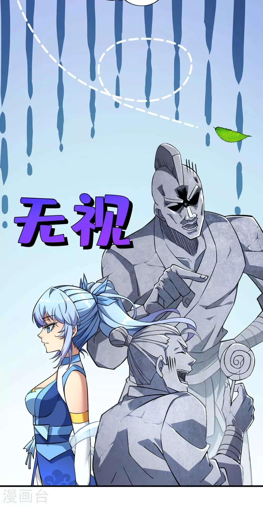第3话 小子，你被选中了 第7页