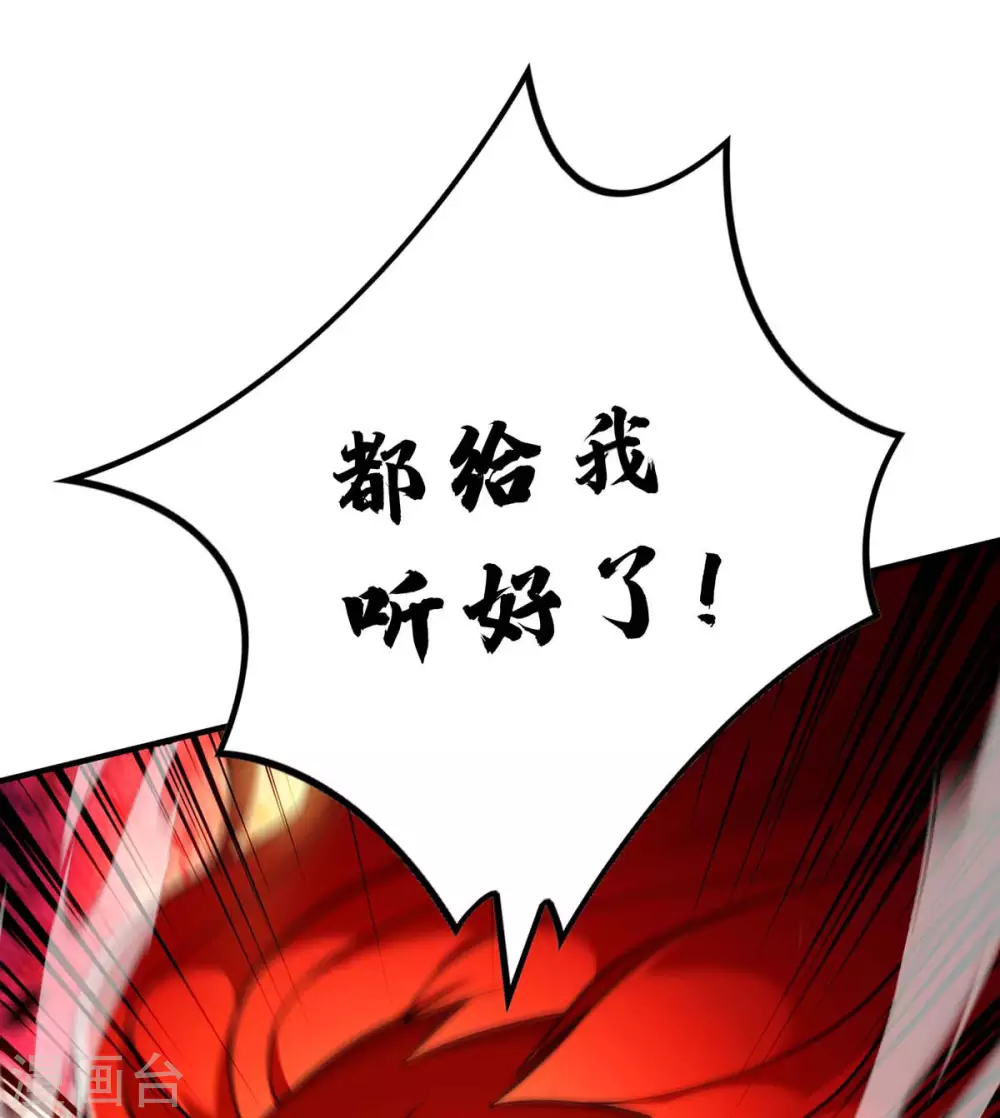 第3话 小子，你被选中了 第22页