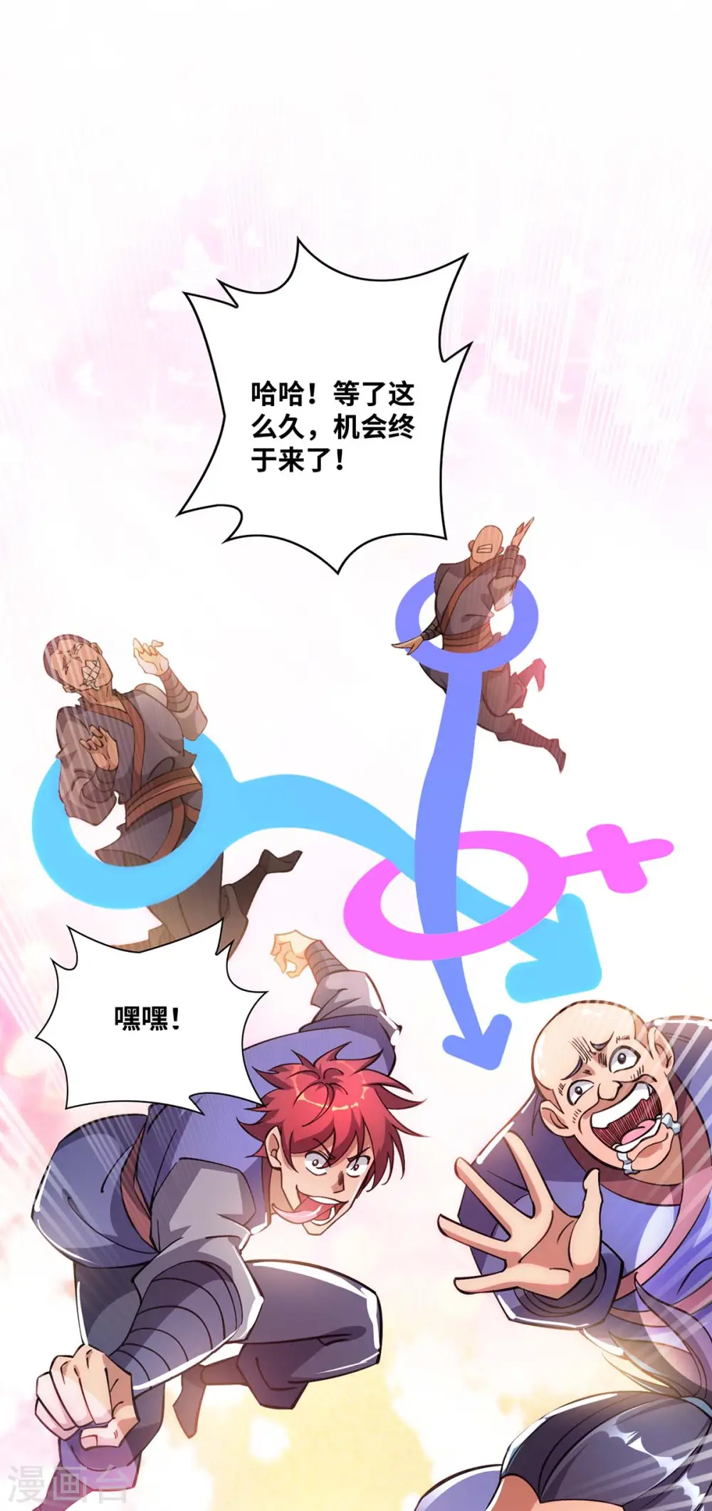 第4话 暴力萝莉 第1页