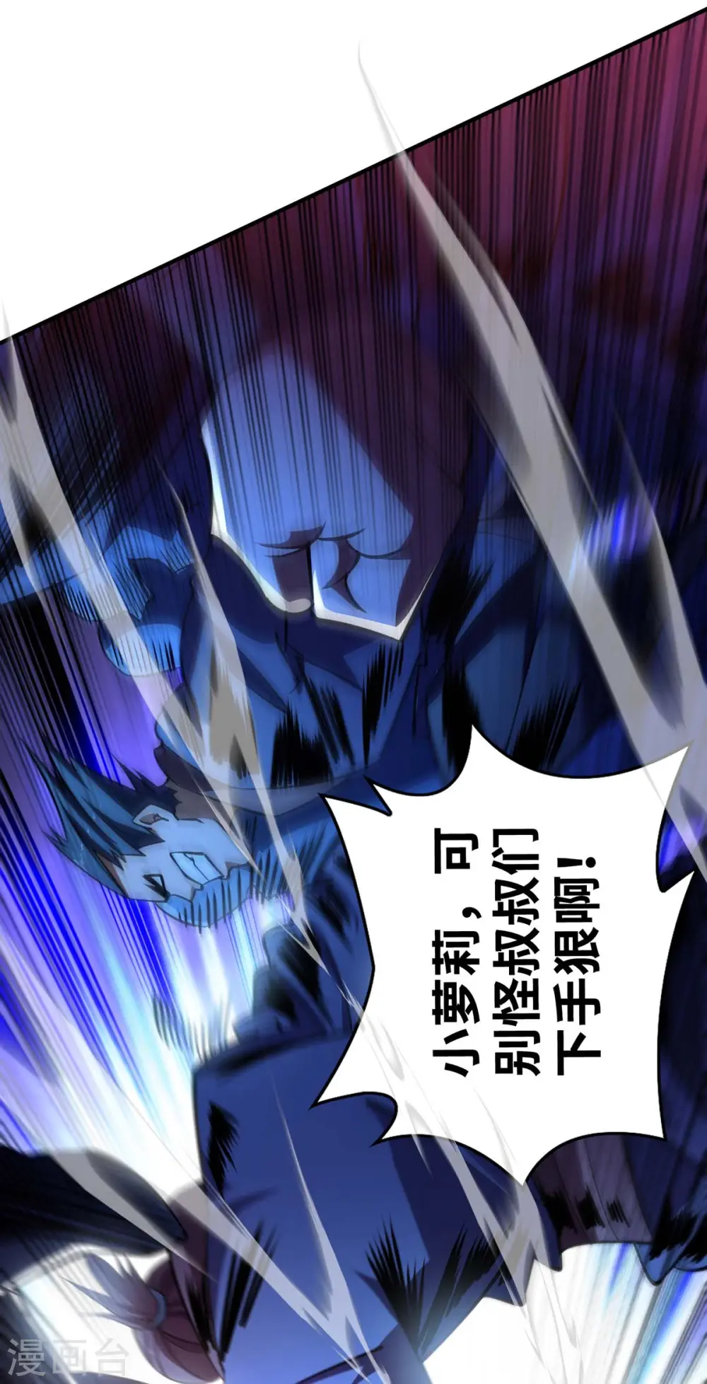 第4话 暴力萝莉 第3页