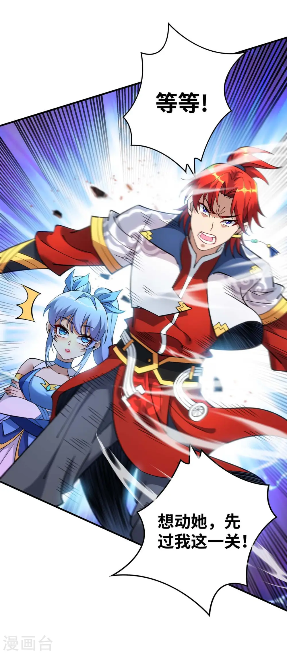 第4话 暴力萝莉 第6页