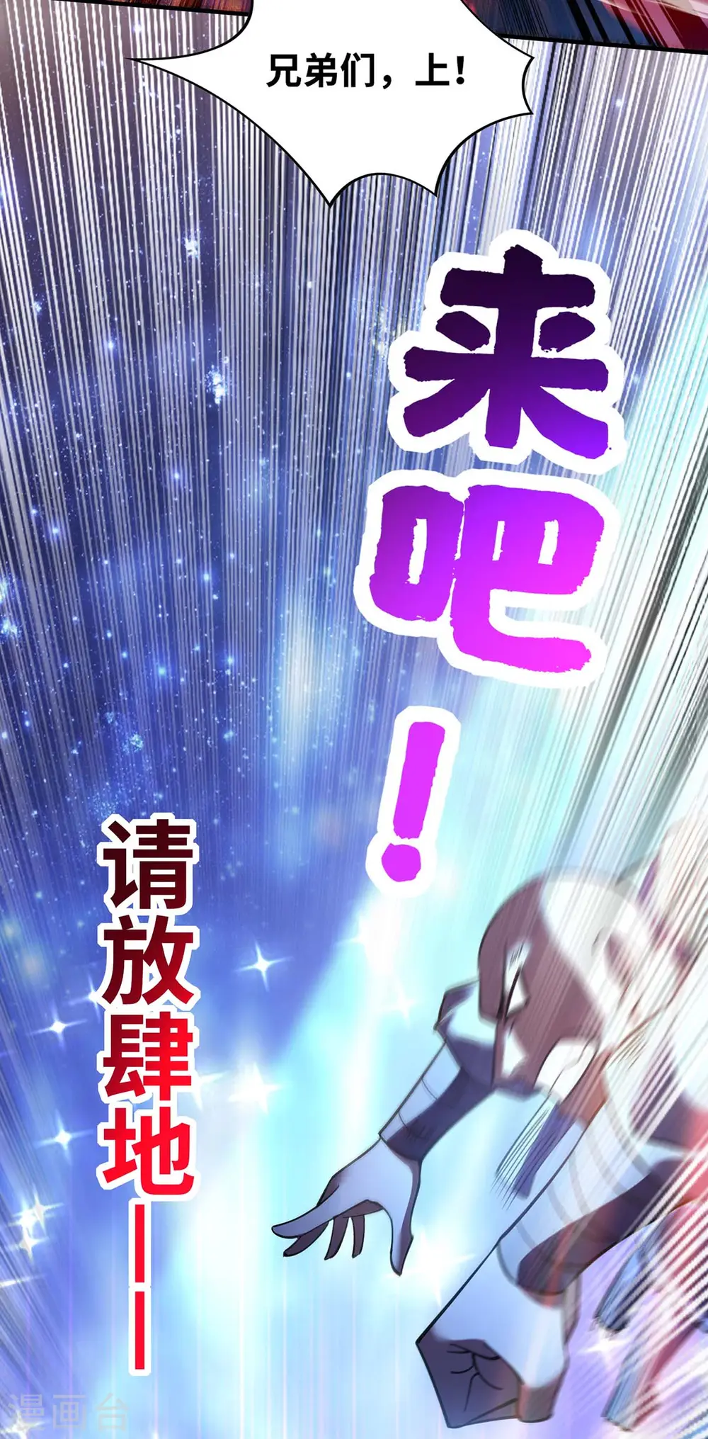 第4话 暴力萝莉 第10页