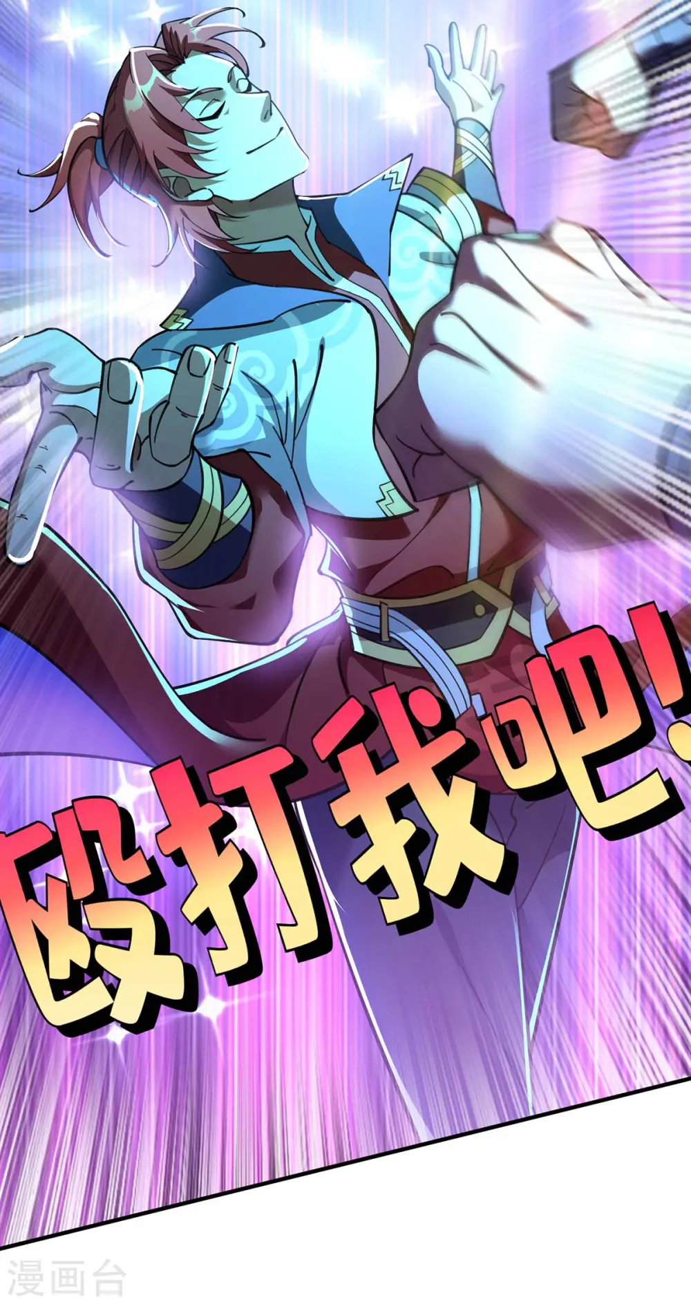 第4话 暴力萝莉 第11页