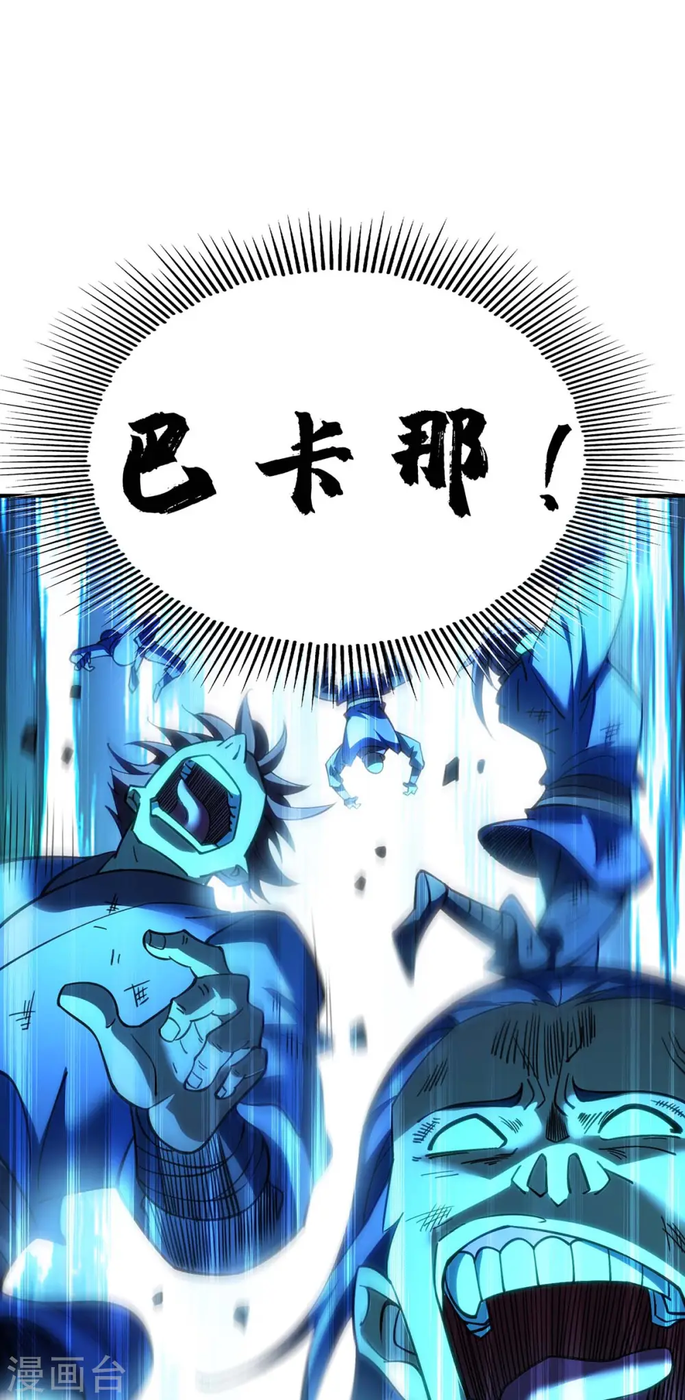 第4话 暴力萝莉 第16页