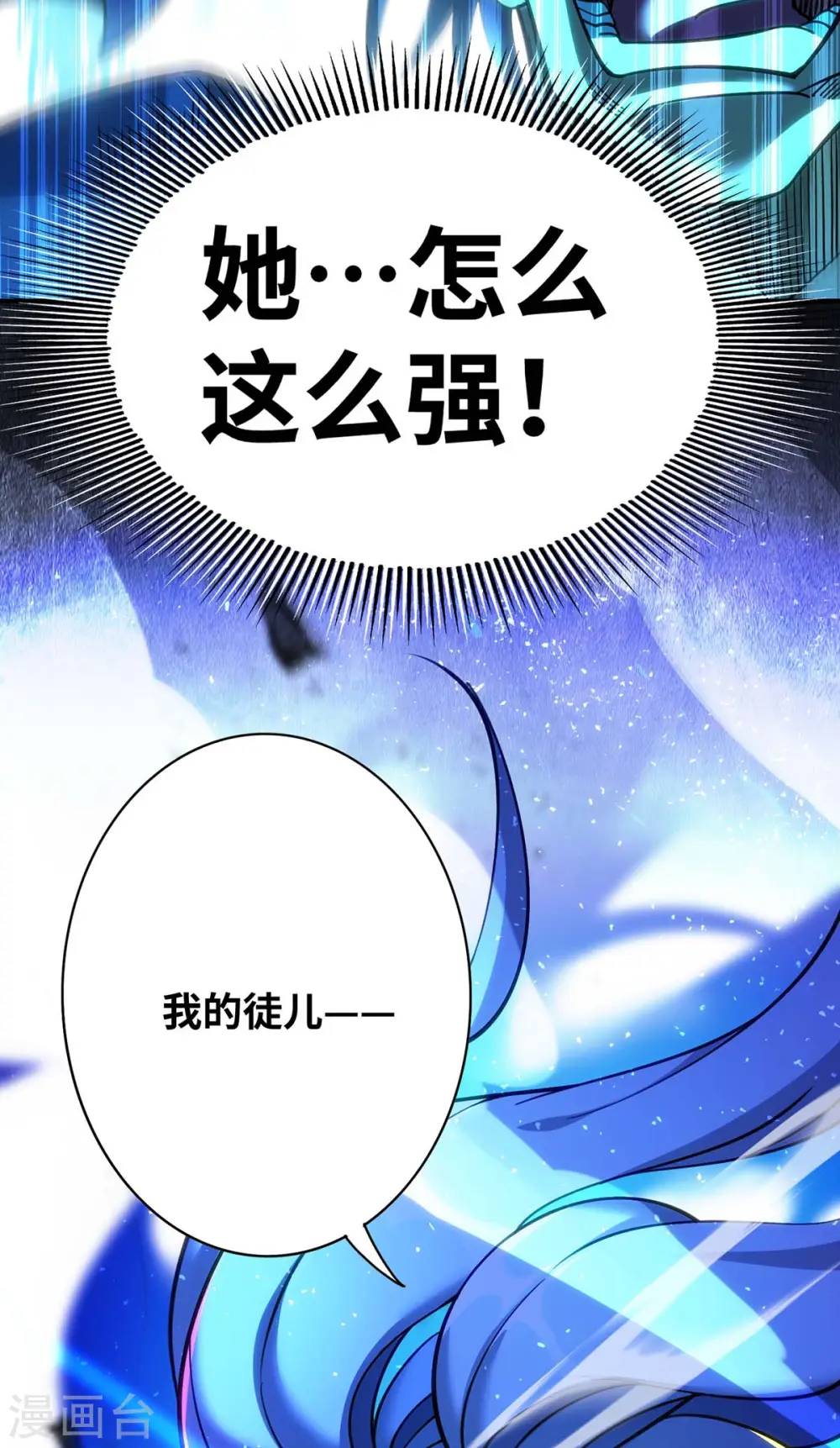 第4话 暴力萝莉 第17页