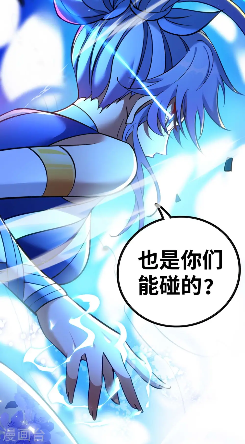 第4话 暴力萝莉 第18页