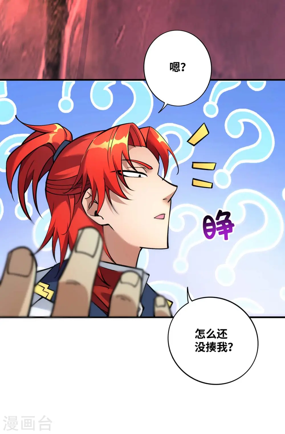 第4话 暴力萝莉 第22页