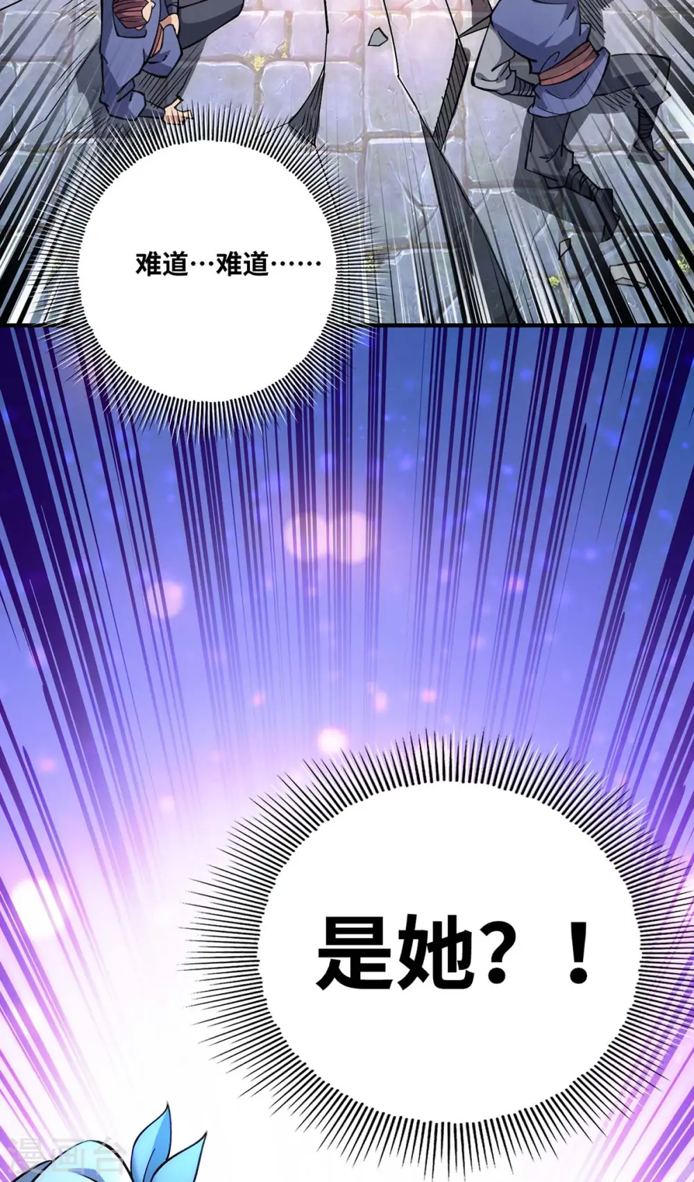 第4话 暴力萝莉 第24页