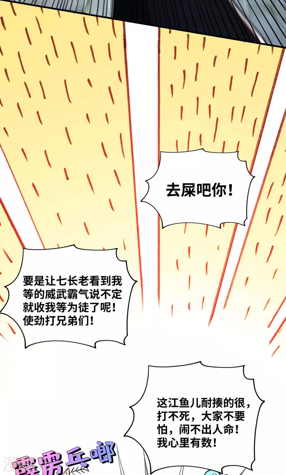 第2话 都说了不要过来 第18页