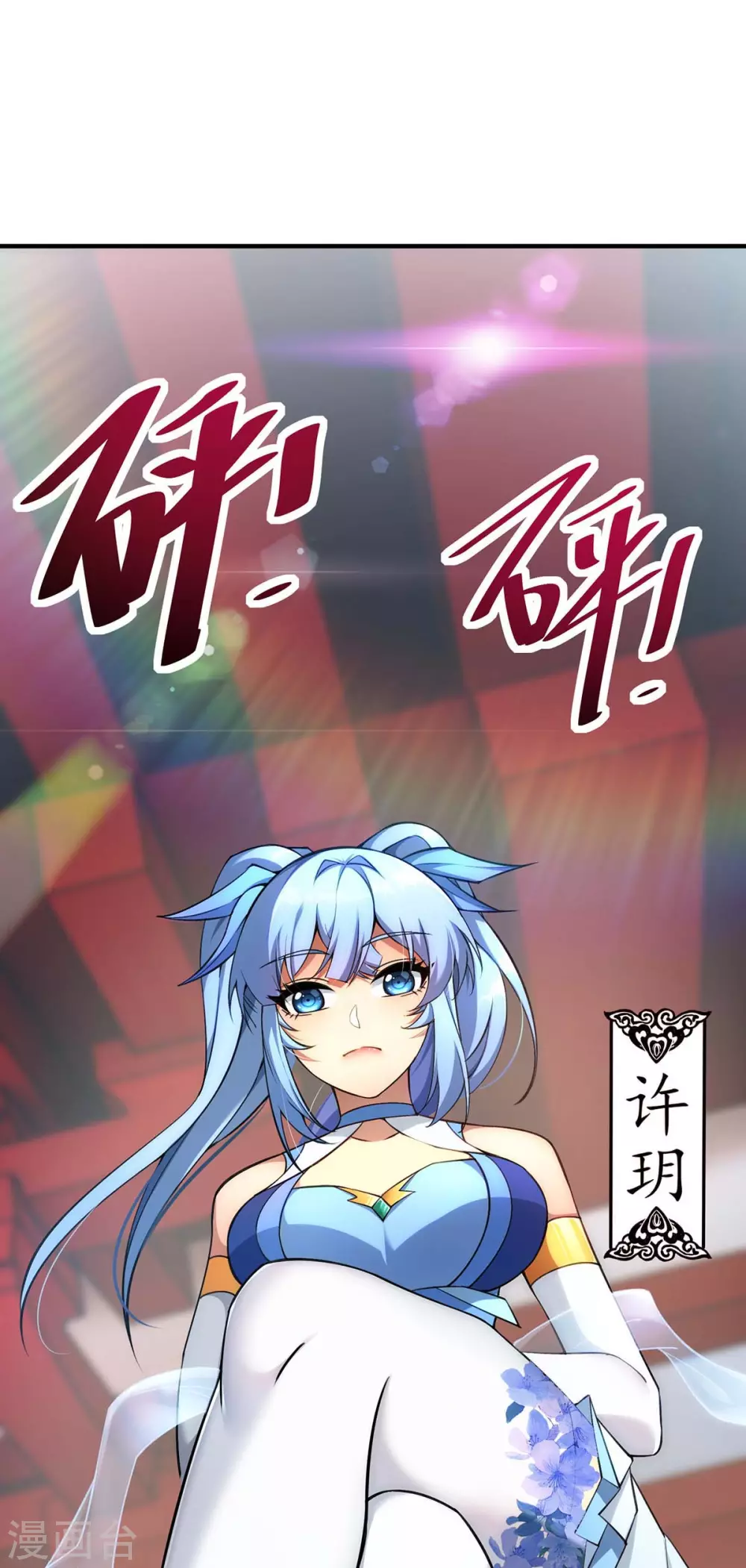 第2话 都说了不要过来 第21页