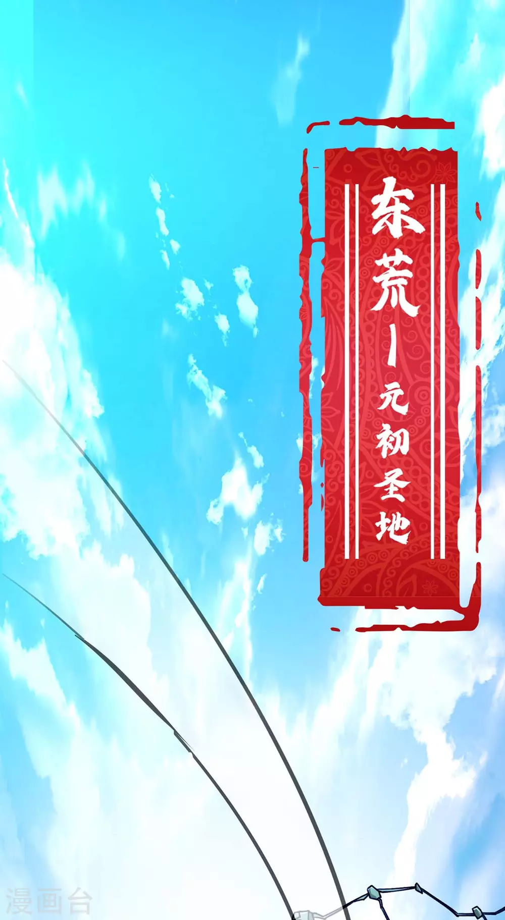 第1话 我叫江鱼儿 第1页