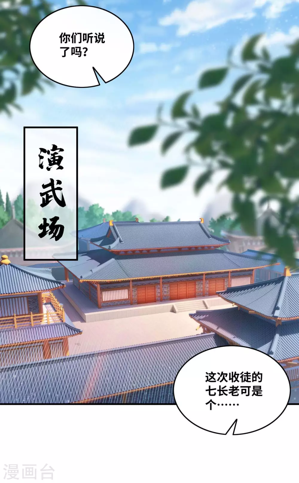 第1话 我叫江鱼儿 第5页