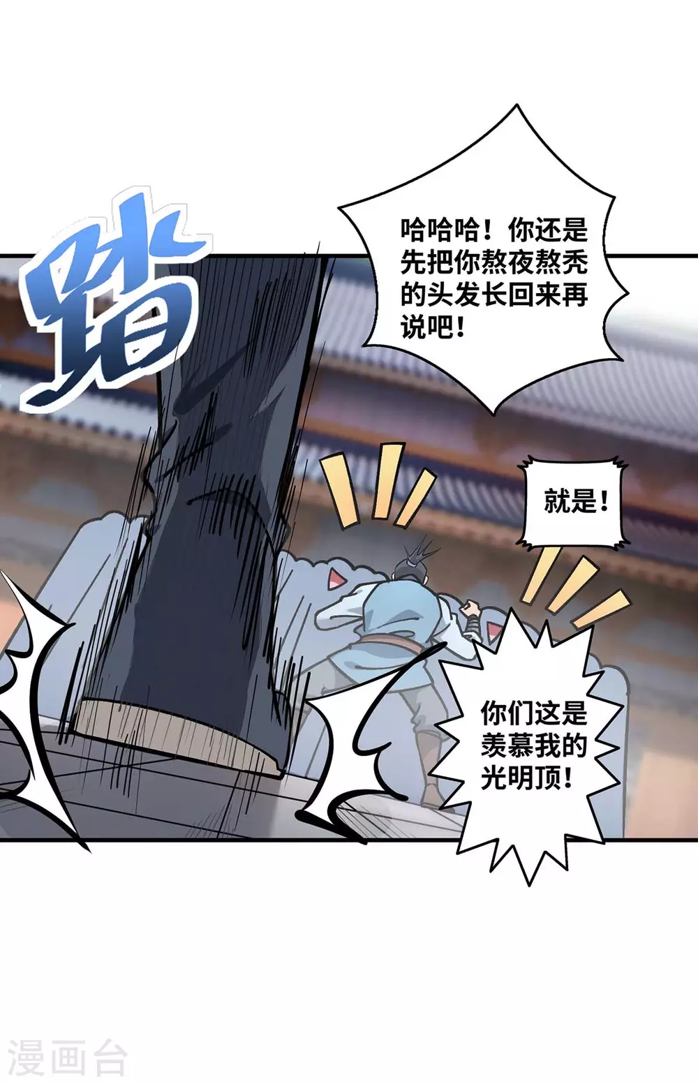 第1话 我叫江鱼儿 第8页