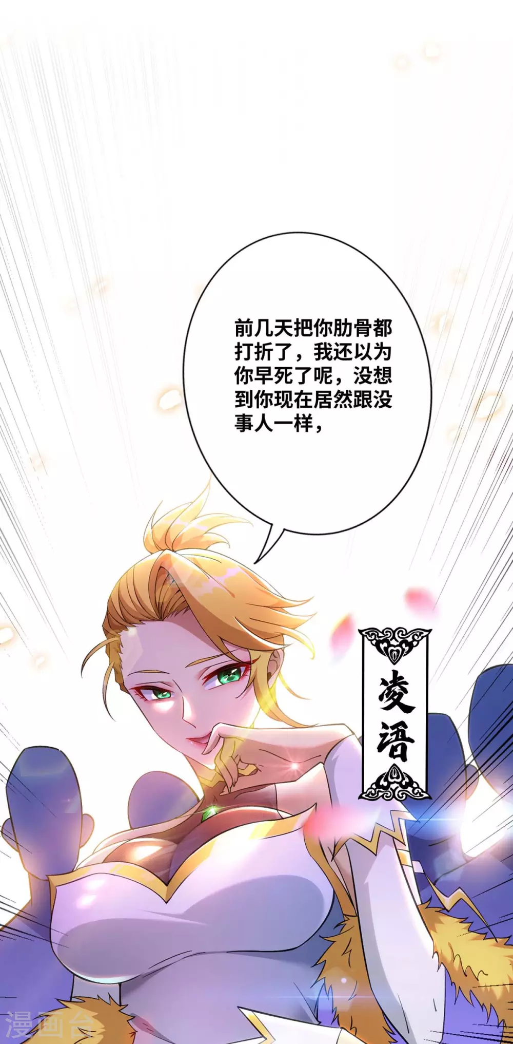 第1话 我叫江鱼儿 第13页