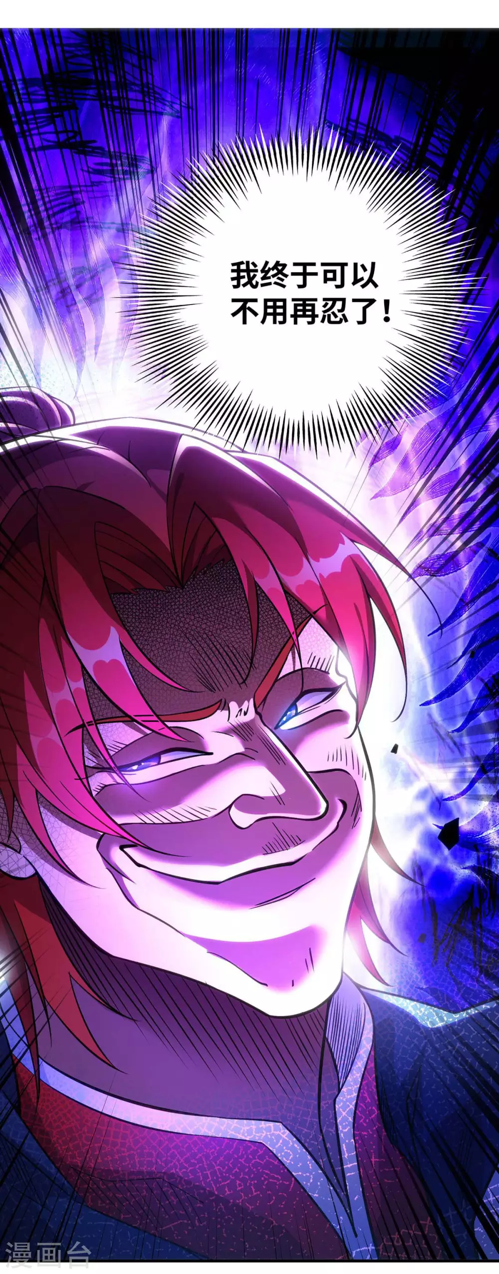 第1话 我叫江鱼儿 第16页
