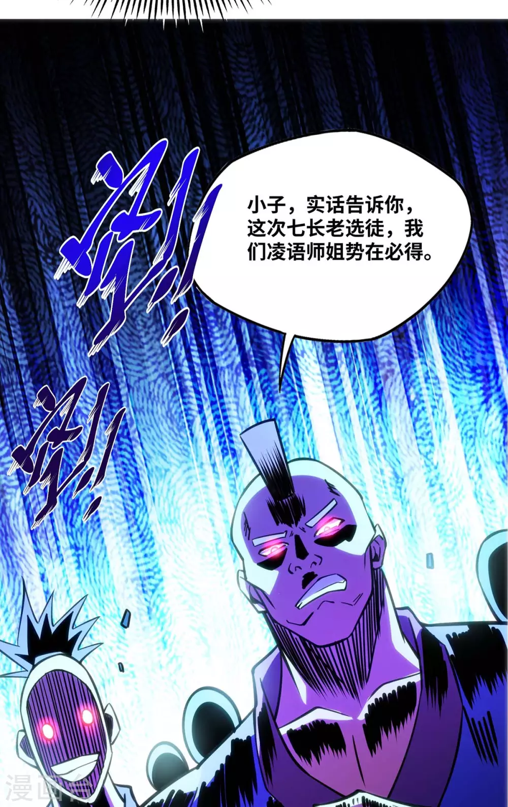 第1话 我叫江鱼儿 第20页