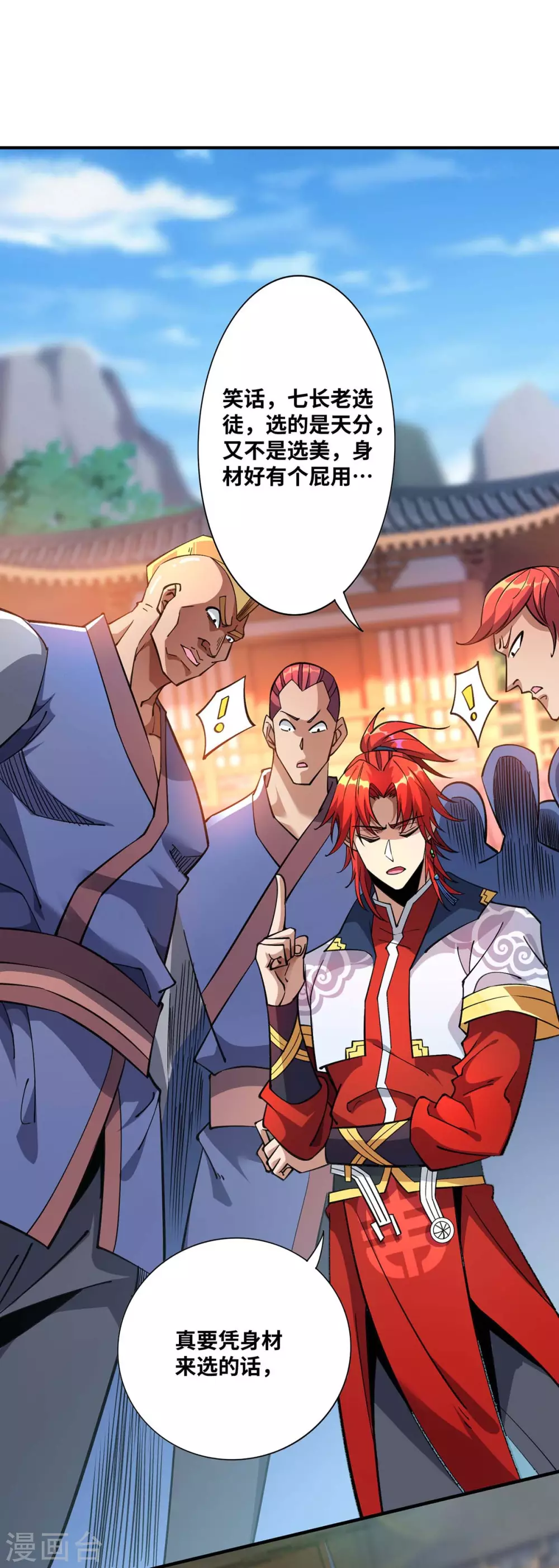 第1话 我叫江鱼儿 第22页
