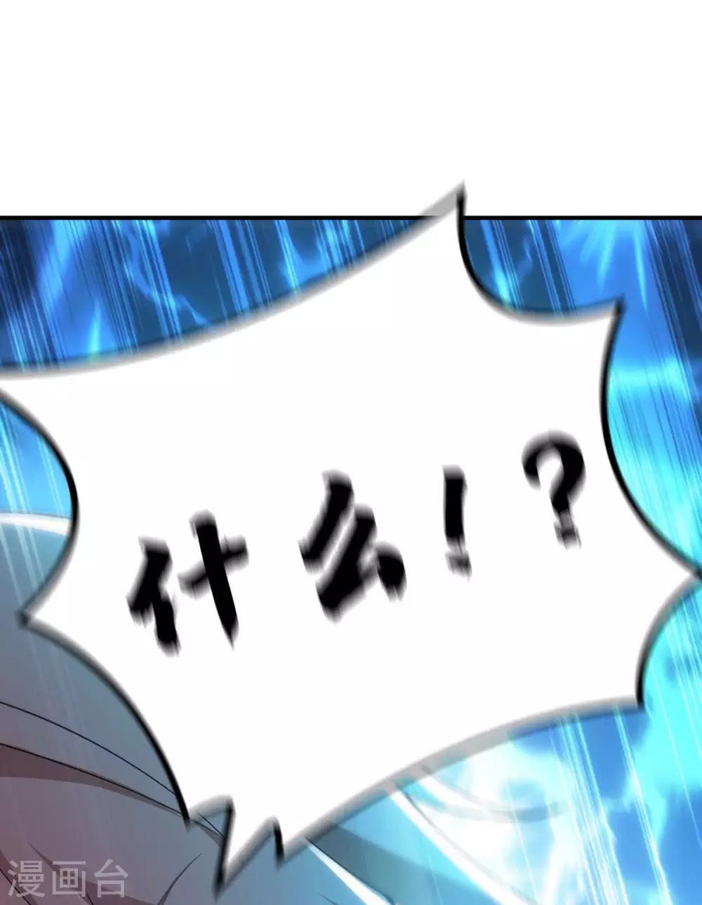 第1话 我叫江鱼儿 第27页