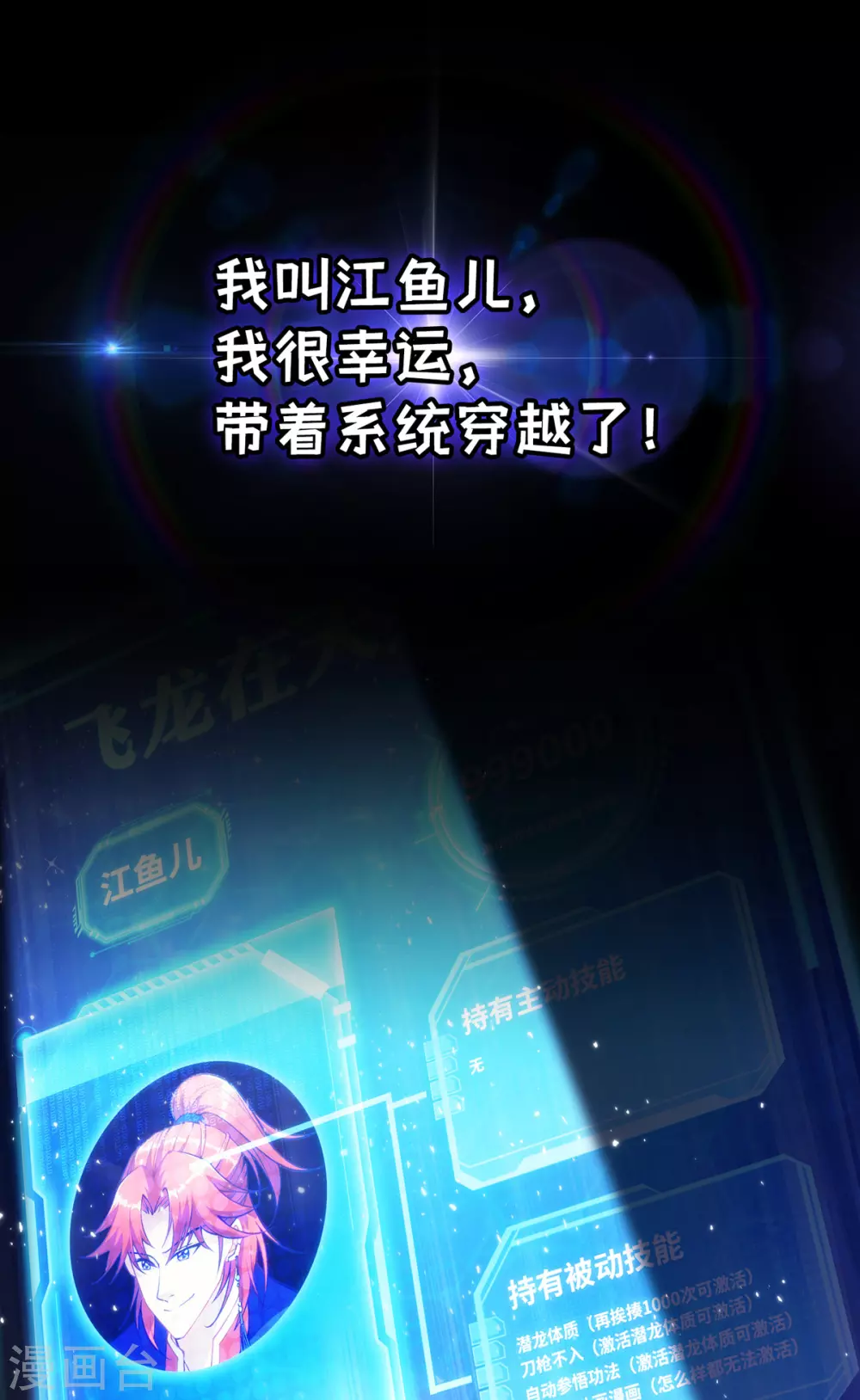 序章 我的师父是萝莉 第1页
