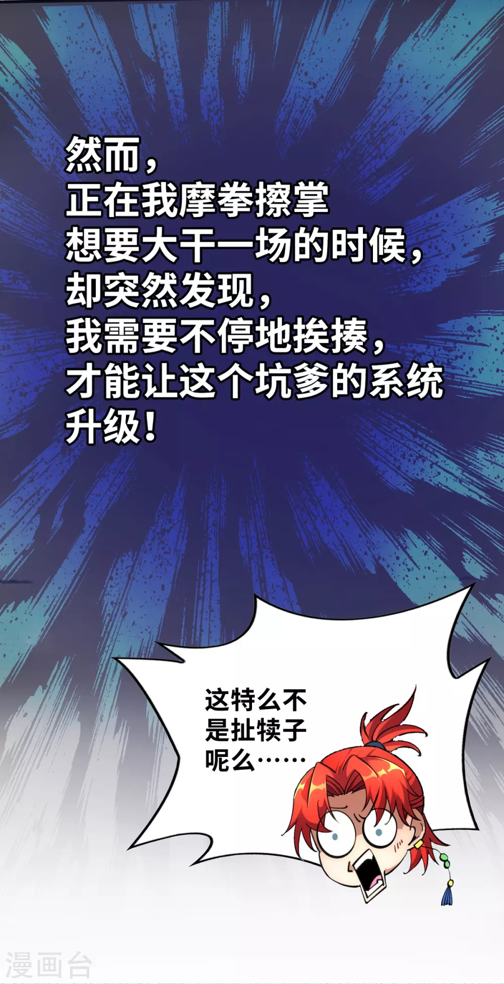 序章 我的师父是萝莉 第3页