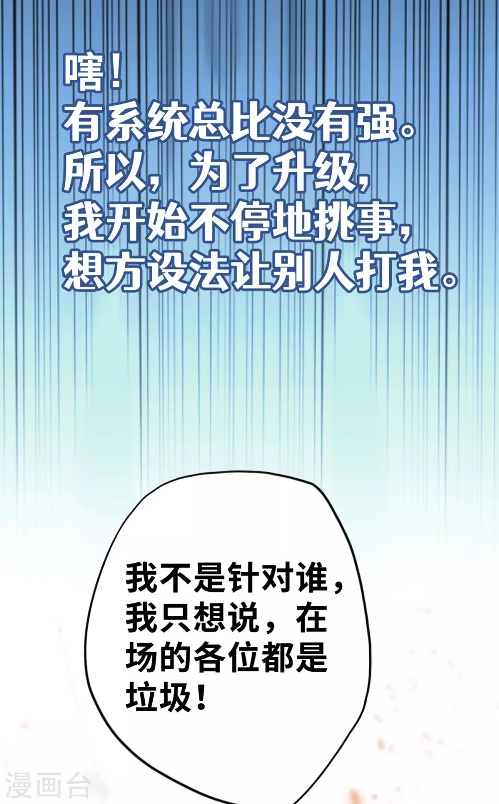 序章 我的师父是萝莉 第4页