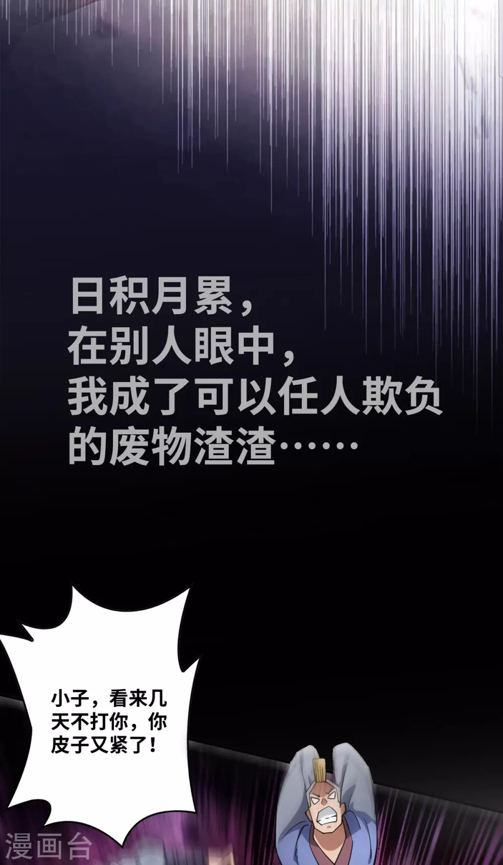 序章 我的师父是萝莉 第6页