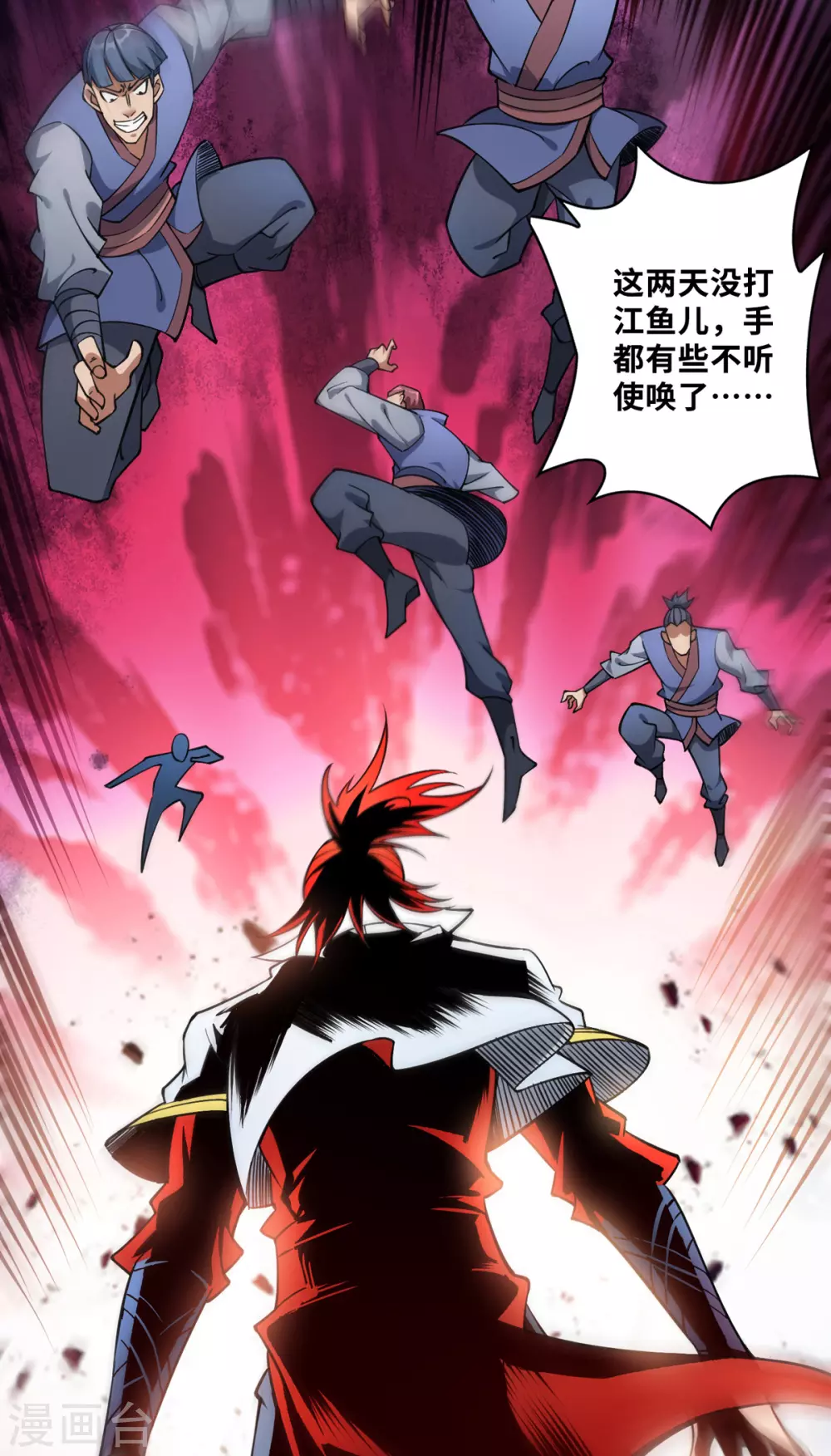 序章 我的师父是萝莉 第7页
