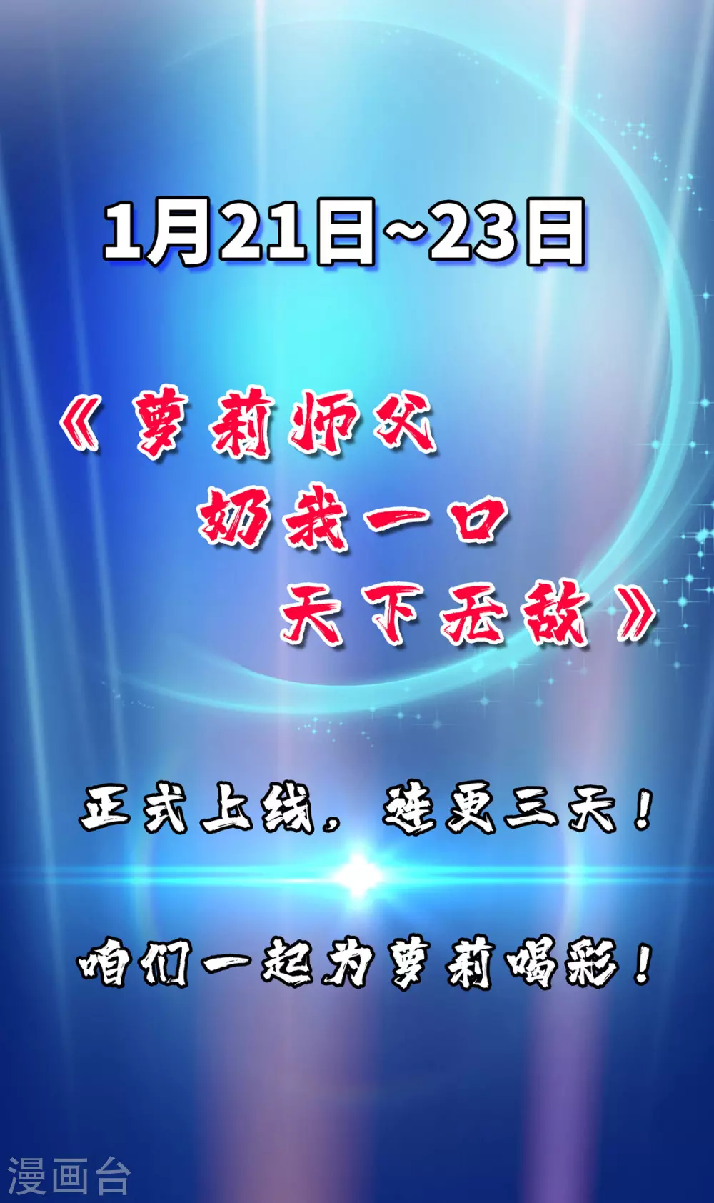 序章 我的师父是萝莉 第20页