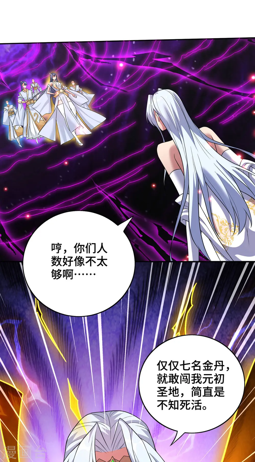 第72话 主谋 第2页