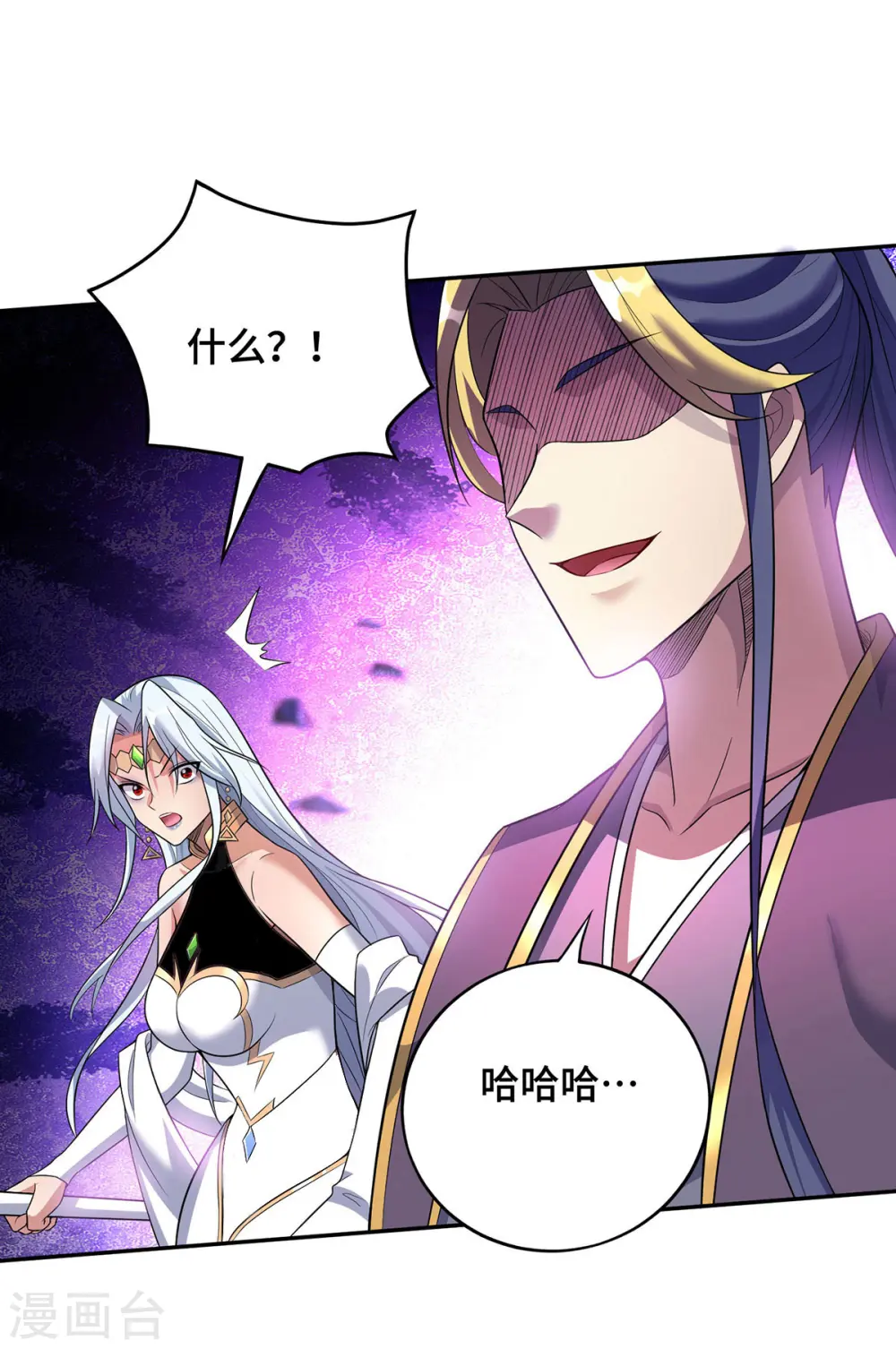 第72话 主谋 第5页