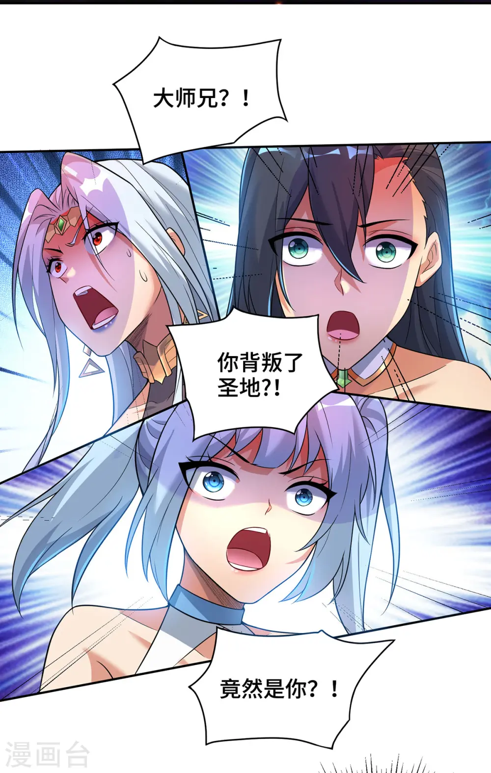 第72话 主谋 第8页