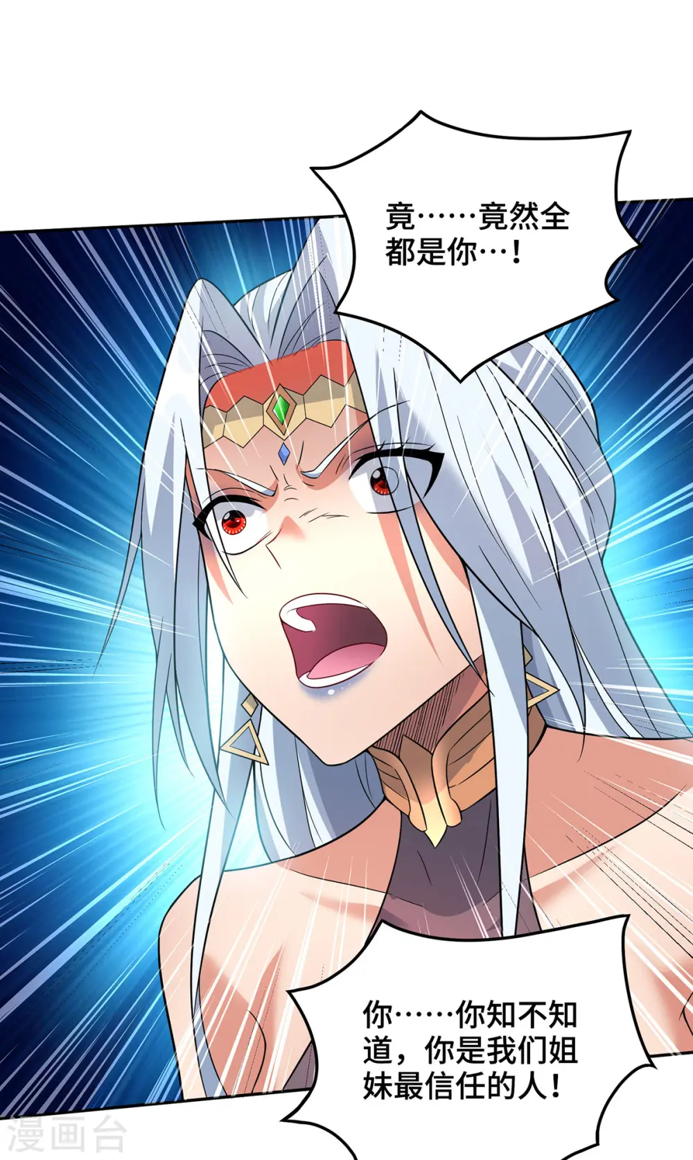 第72话 主谋 第13页