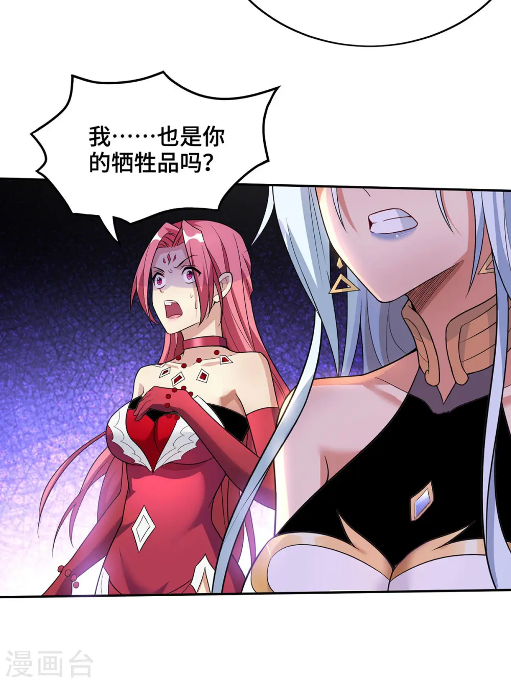 第72话 主谋 第16页