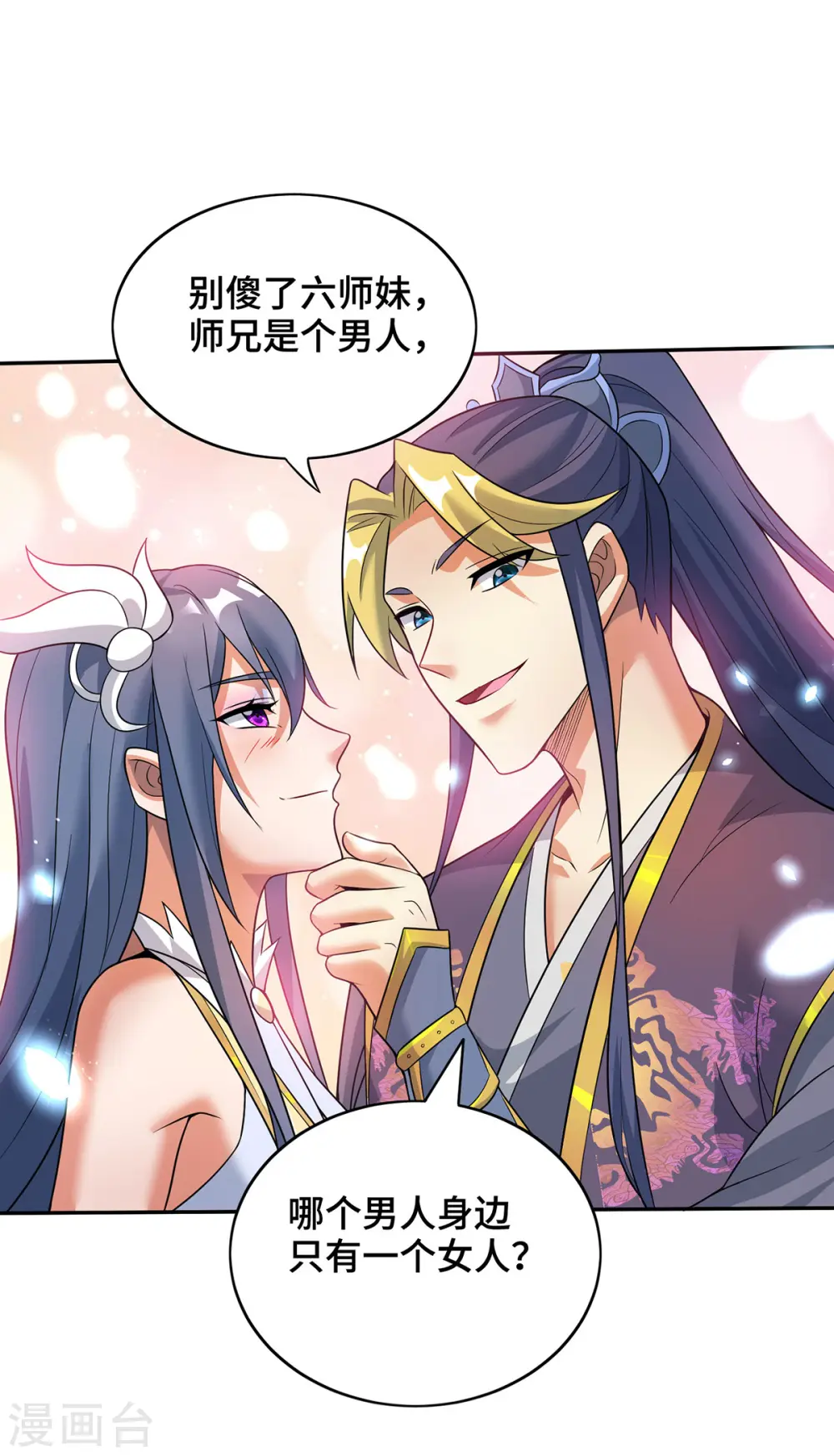 第72话 主谋 第22页