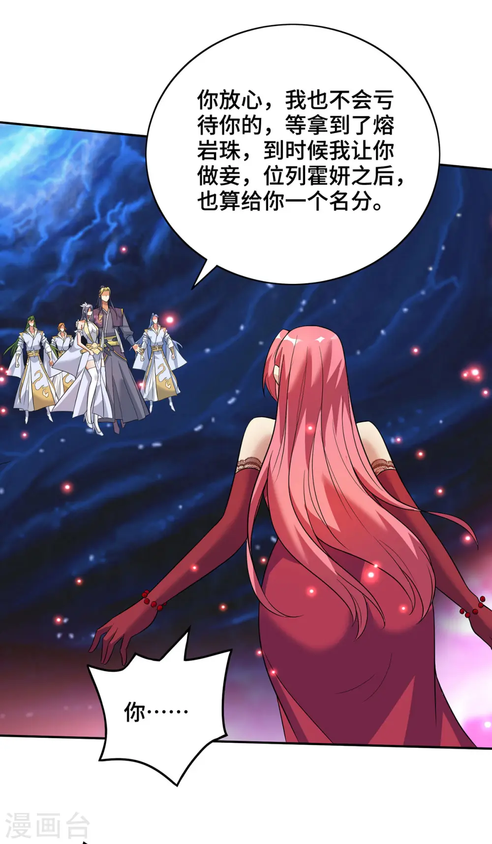 第72话 主谋 第23页