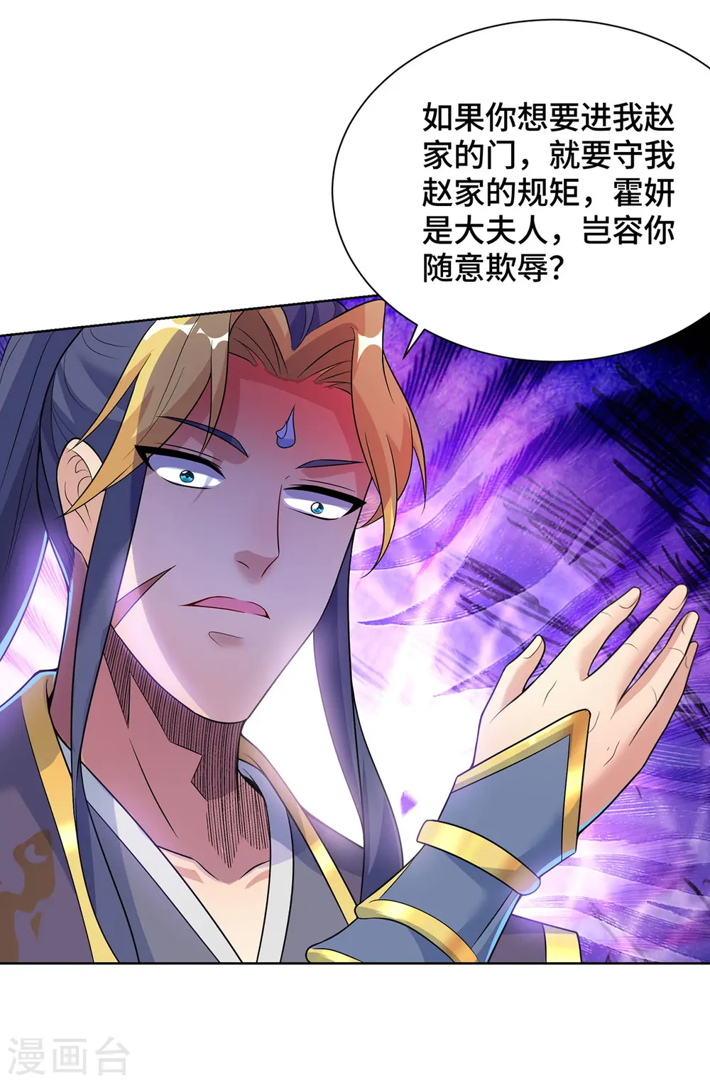第72话 主谋 第26页