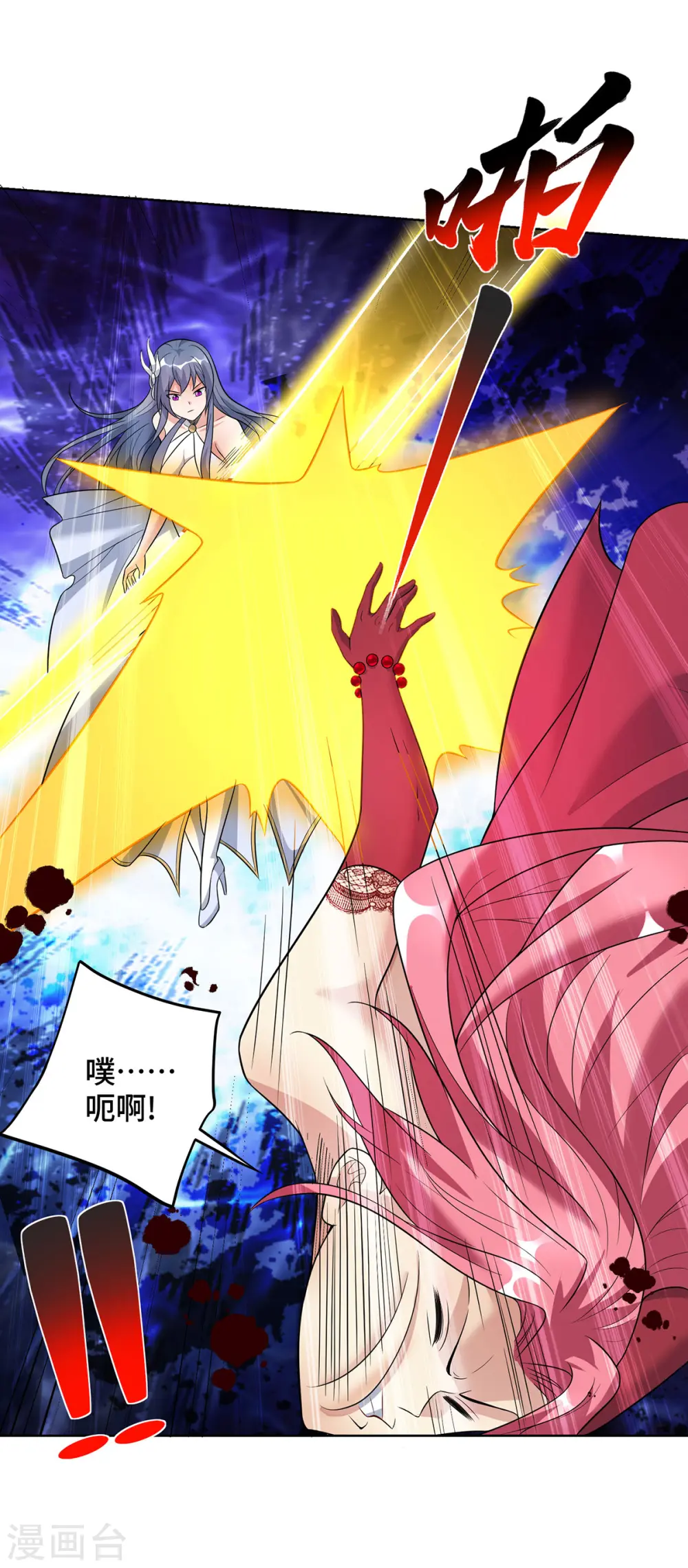 第73话 亲我 第3页