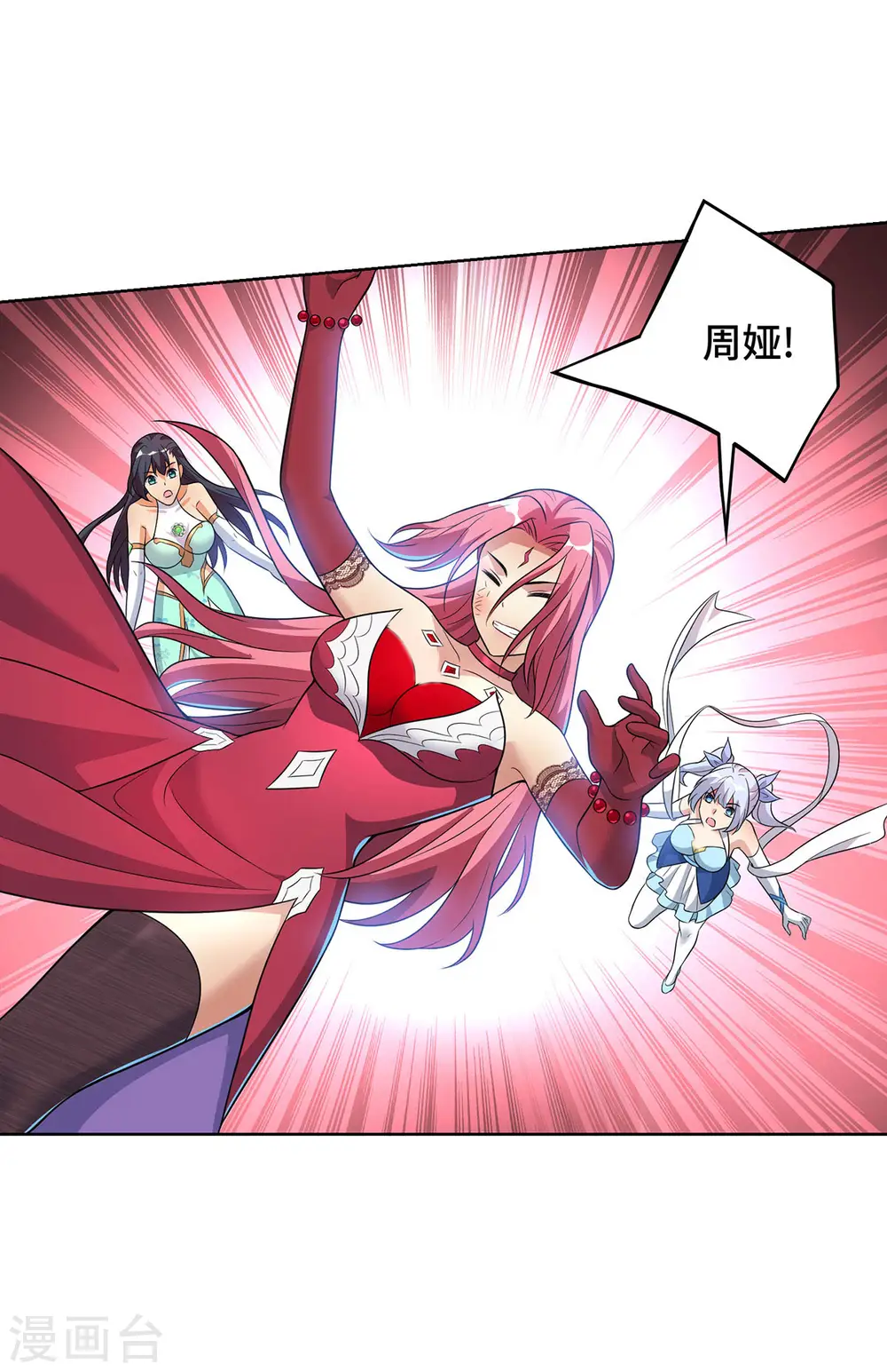 第73话 亲我 第4页